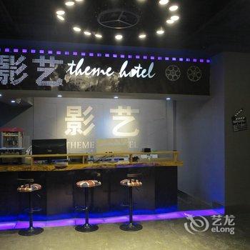 林州市影艺电影主题酒店酒店提供图片