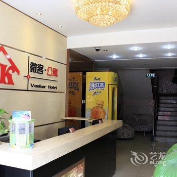 临汾微客公寓(山西师范大学店)酒店提供图片