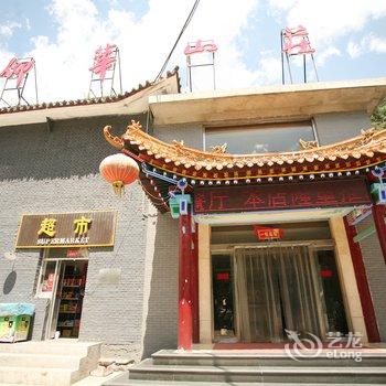 五台山仰华山庄(杨柏峪店)酒店提供图片