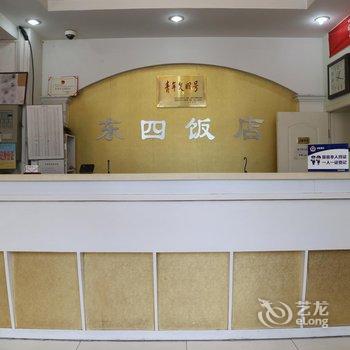 北京东四饭店酒店提供图片