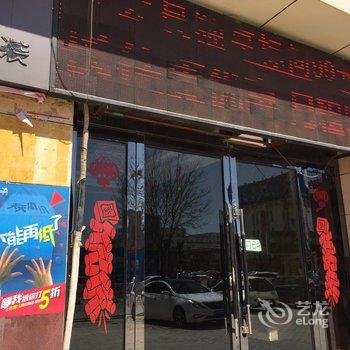 五原世佳商务酒店酒店提供图片