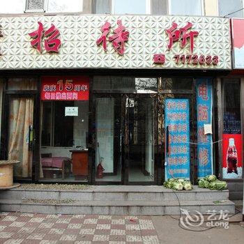 锦州温馨招待所酒店提供图片