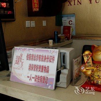 宁武县鑫源宾馆酒店提供图片