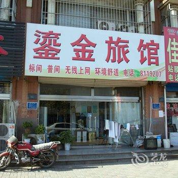 唐山鎏金宾馆酒店提供图片