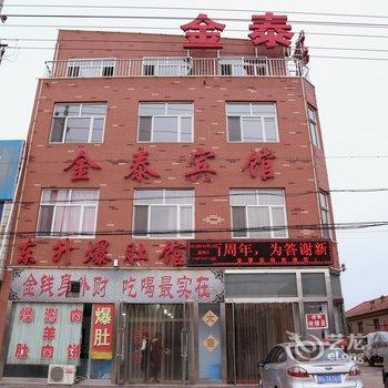 蔚县金泰宾馆酒店提供图片