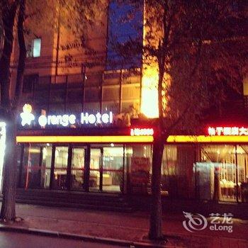 阜新桔子快捷酒店酒店提供图片