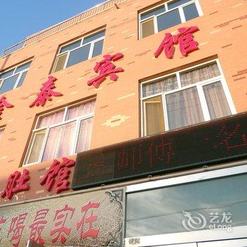 蔚县金泰宾馆酒店提供图片