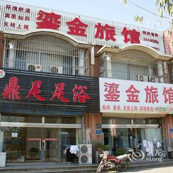 唐山鎏金宾馆酒店提供图片
