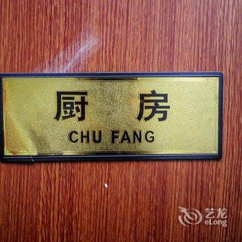 昌黎乐源宾馆酒店提供图片