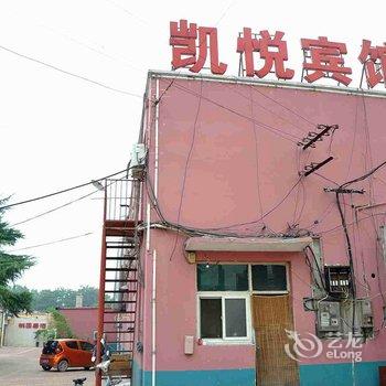 邢台凯悦宾馆酒店提供图片