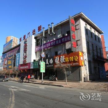 铁岭桦阳会馆酒店提供图片