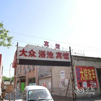 廊坊市固安大众宾馆酒店提供图片