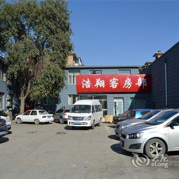 呼和浩特新城东浩翔宾馆酒店提供图片