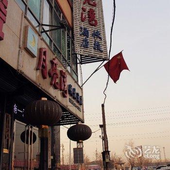 平遥月亮湾快捷酒店酒店提供图片