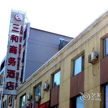 呼和浩特三和商务酒店(锡林南路店)酒店提供图片