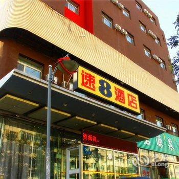 速8酒店(包头万达广场店)酒店提供图片