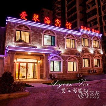锦州爱琴海宾馆酒店提供图片