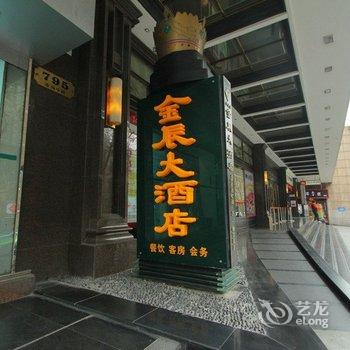 上海金辰大酒店酒店提供图片