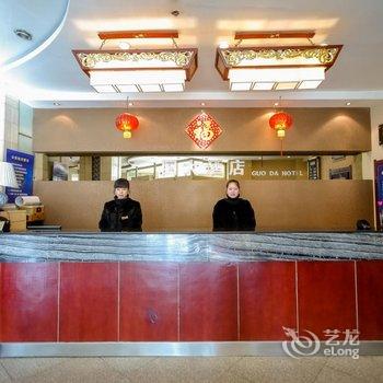 辽宁国大酒店酒店提供图片