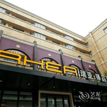 瑞亚臻品酒店(上海金桥店)酒店提供图片