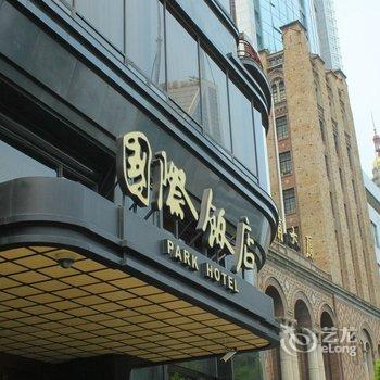 上海国际饭店酒店提供图片