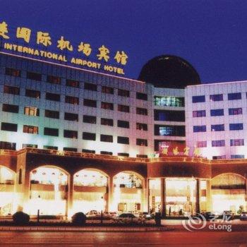 大连国际机场宾馆酒店提供图片