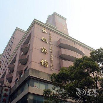 上海长航宾馆酒店提供图片