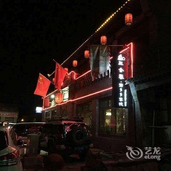 滦县古城区云之南客栈酒店提供图片