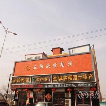 霸州金诚宾馆酒店提供图片