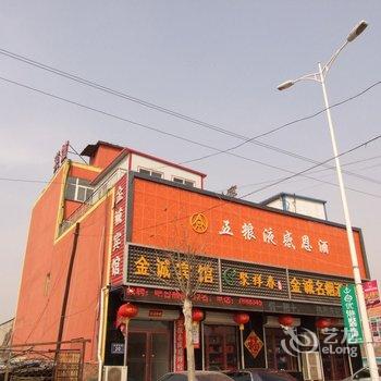 霸州金诚宾馆酒店提供图片