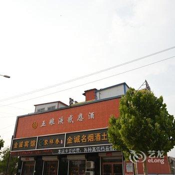 霸州金诚宾馆酒店提供图片