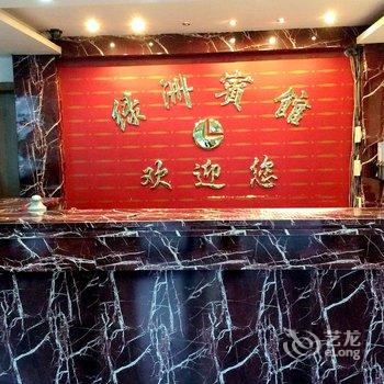 台州绿洲小宾馆酒店提供图片