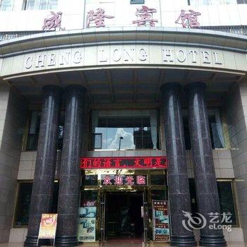 西宁成隆宾馆酒店提供图片