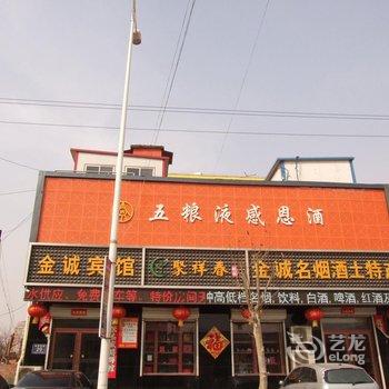 霸州金诚宾馆酒店提供图片