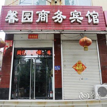 赞皇馨园商务宾馆酒店提供图片