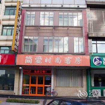 美辰宾馆简爱时尚客房酒店提供图片