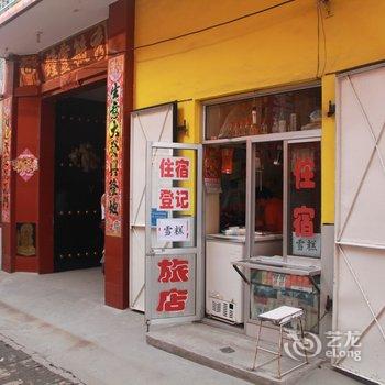 晋中保鑫宾馆酒店提供图片