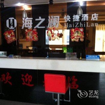 黄骅海之澜快捷酒店酒店提供图片