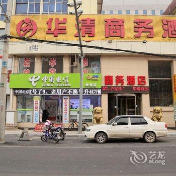 怀来华清商务酒店酒店提供图片