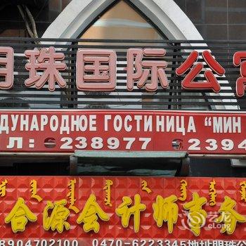 满洲里索尼娅宾馆酒店提供图片