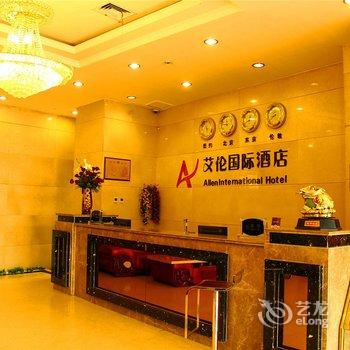 包头市艾伦国际酒店酒店提供图片