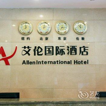 包头市艾伦国际酒店酒店提供图片
