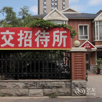 辽阳公交招待所酒店提供图片