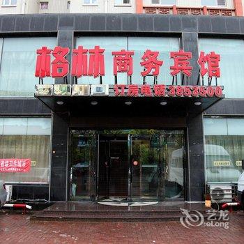 锦州格林商务宾馆酒店提供图片