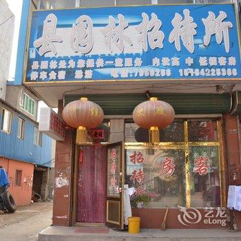 县园林招待所酒店提供图片