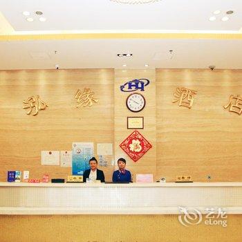 包头泓缘酒店酒店提供图片