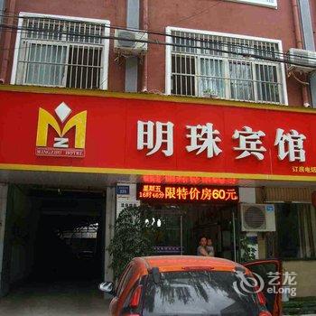 魏县明珠宾馆酒店提供图片