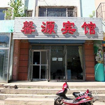 锦州馨源宾馆酒店提供图片