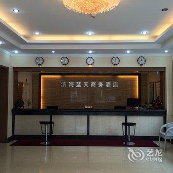 北戴河滨海蓝天商务酒店酒店提供图片