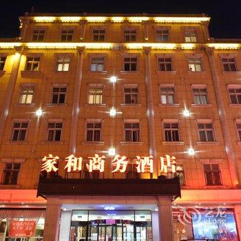 家和商务度假酒店酒店提供图片